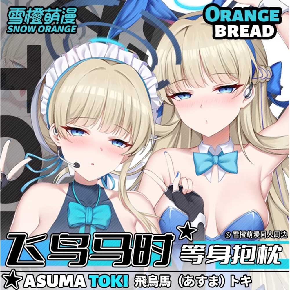 Queen Accessories - Blue Anime Archive Asuma Toki Sexy