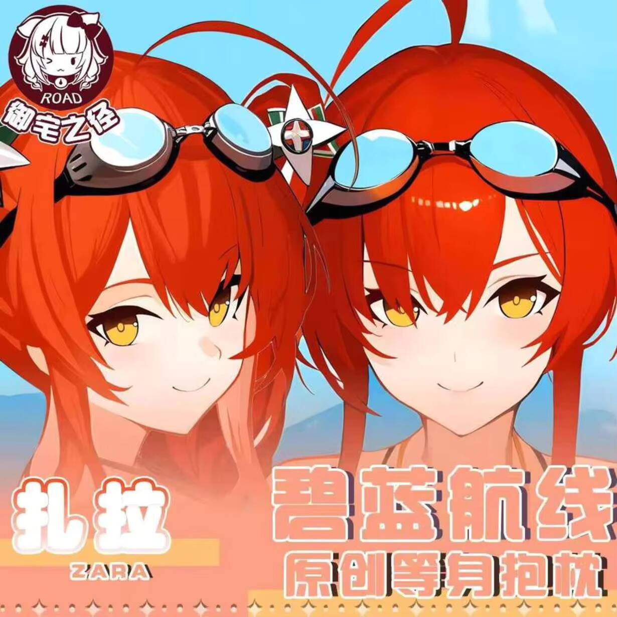 Queen Accessories - Azur Lane Pillow Case RN Dakimakura