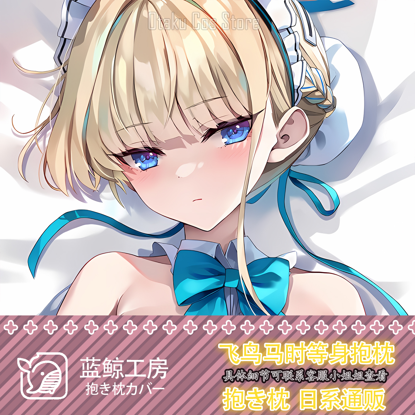 Anime Japanese Blue Archive Bu – обзор и цена Queen Accessories