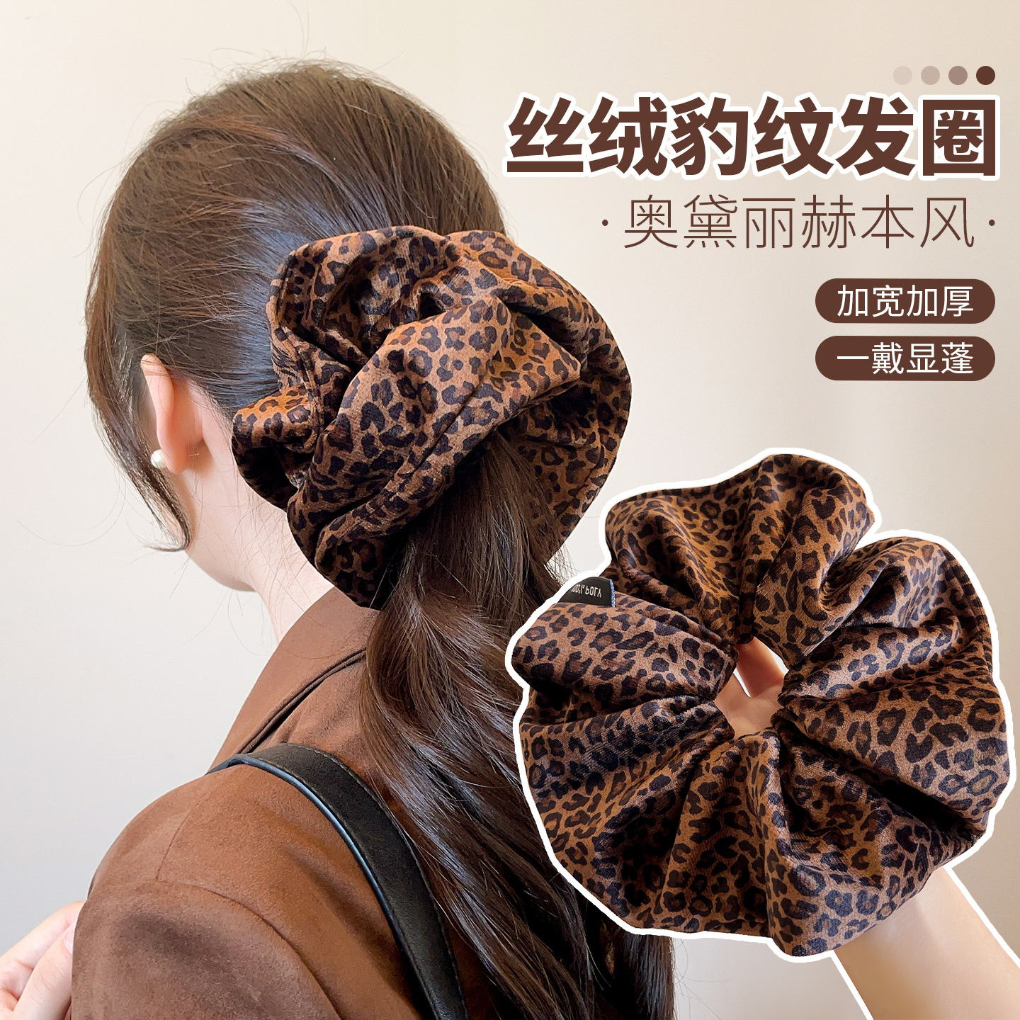 Velvet Leopard Print Double-La – обзор и цена Hair Tie Velvet