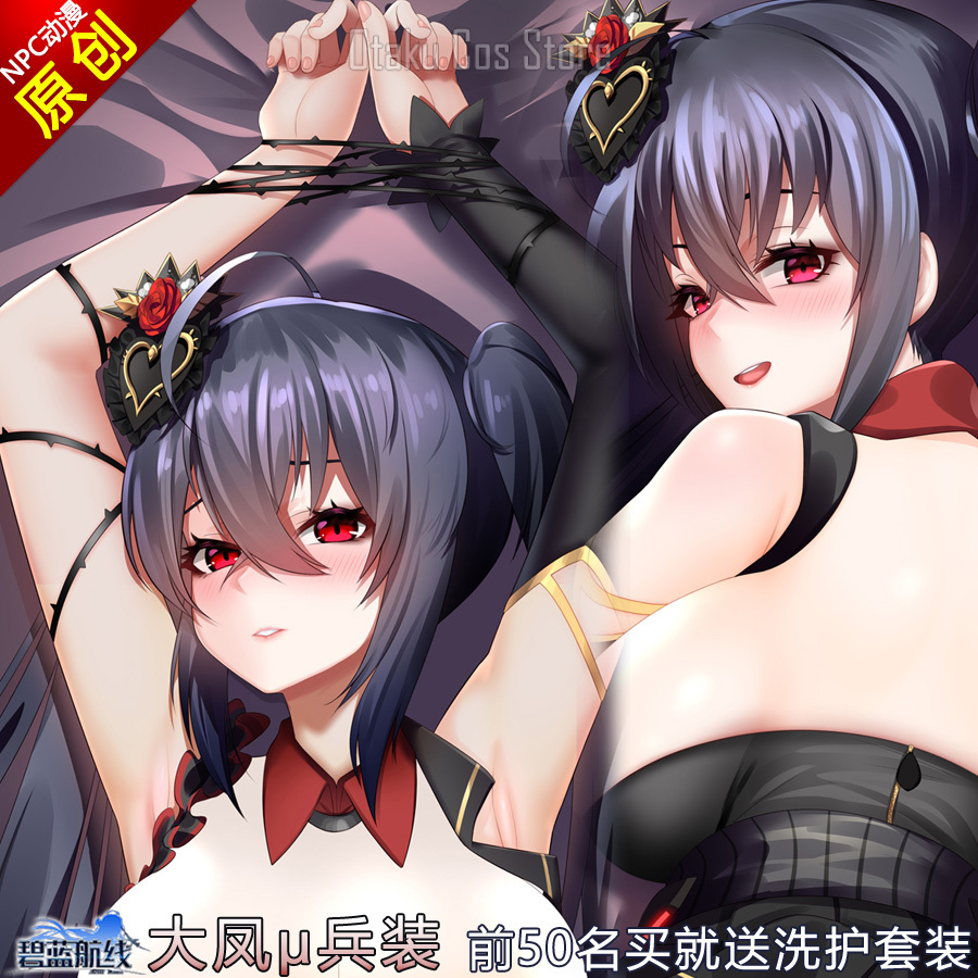 Azur  Lane Anime Military Body – обзор и цена Queen Accessories